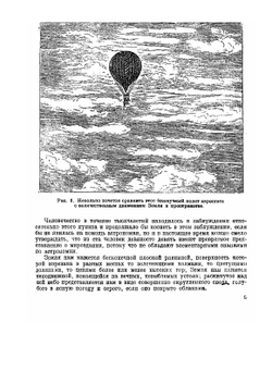 Популярная астрономия | К. Фламмарион