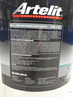 Клей каучуковый для фанеры и паркета ArteLit RB-110 (21кг)