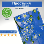 Простыня 200х220 Евро Хлопок Бязь