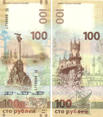 100 рублей Крым Красивый номер КС 8888417 пресс UNC