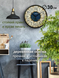 Часы настенные деревянные IDEAL "РЕТРО ДОЛИ" / Бесшумные /Интерьерные /Кварцевые, 30x30 см. Декор для дома, подарок