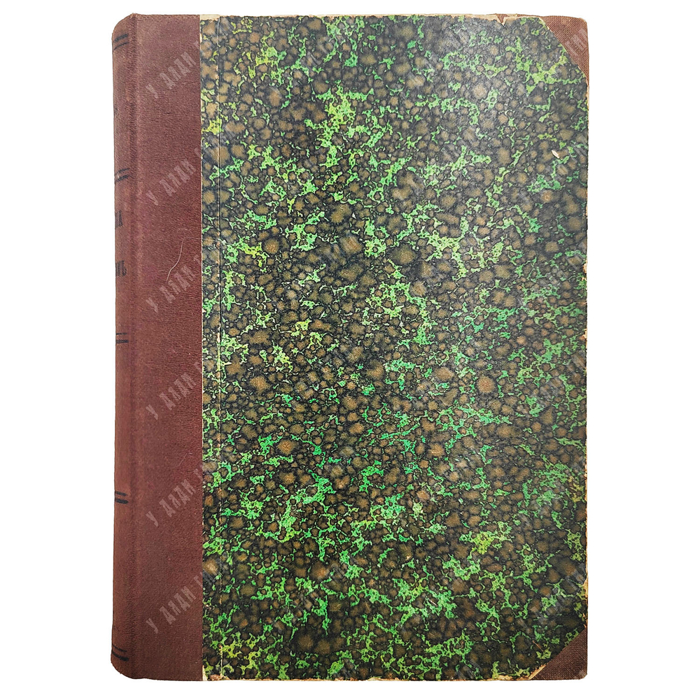 Бебель А. Женщина и социализм. – Спб.: Луч, 1905.