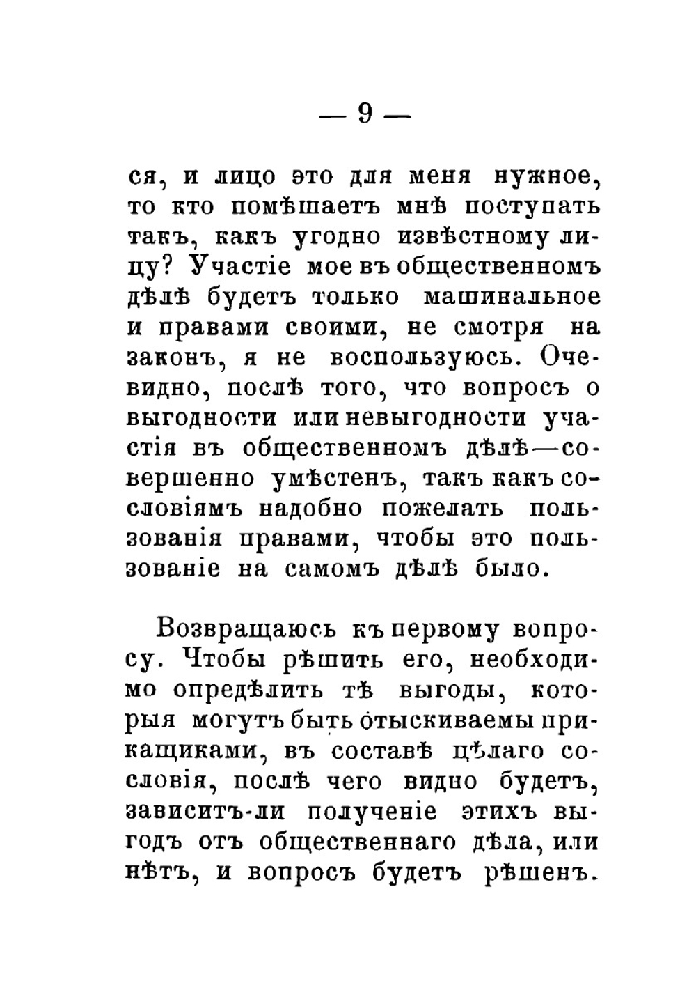 Сословие приказчиков. В виду нового городового положения | М.М. Скиад