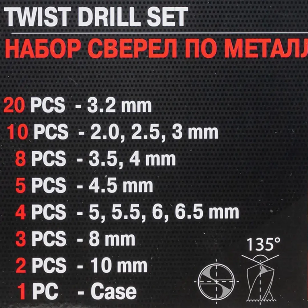 Набор сверел по металлу,93пр.(3.2-20шт,2,2.5,3-по10шт,3.5,4-по 8 шт,4.5-5шт,5,5.5,6,6.5-по 4шт,8-3шт,10-2шт)в кейсе FORCEKRAFT FK-924U93
