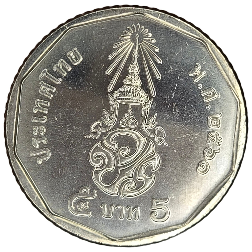 Thailand, 5 Baht, 2018 – Rama X (1st Portrait), AU