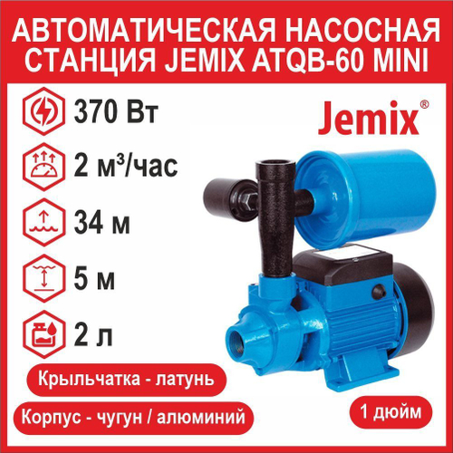 Насосная станция Jemix АПНВ-33-34 МИНИ (ATQB-60 min)