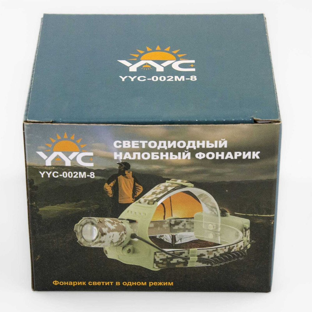 Фонарь налобный YYC-002M-8