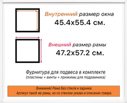 Рама багетная 35x55 для картин на холсте, пластиковая, без стекла и задника, ВсеПодрамники. Товар уцененный