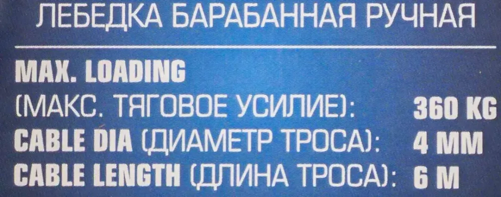 Лебедка барабанная ручная г/п 360кг Forsage F-KB-S-800