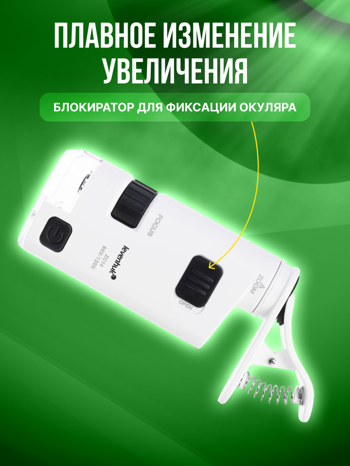 Микроскоп карманный для проверки денег Levenhuk Zeno Cash ZC14