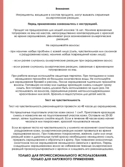 Tefia Ambient Перманентная крем-краска для седых волос 5.810 Светлый брюнет коричнево-пепельный, 60 мл