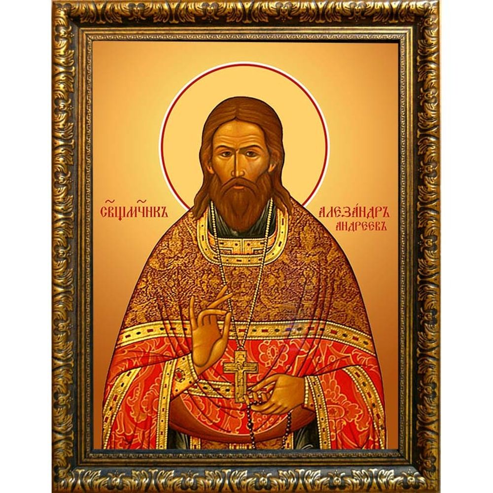 Александр Андреев священномученик пресвитер. Икона на холсте.