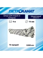 Шнур плетеный ШВАРТОВЫЙ 16,0 мм бел./черн. 3200 кг 12 м