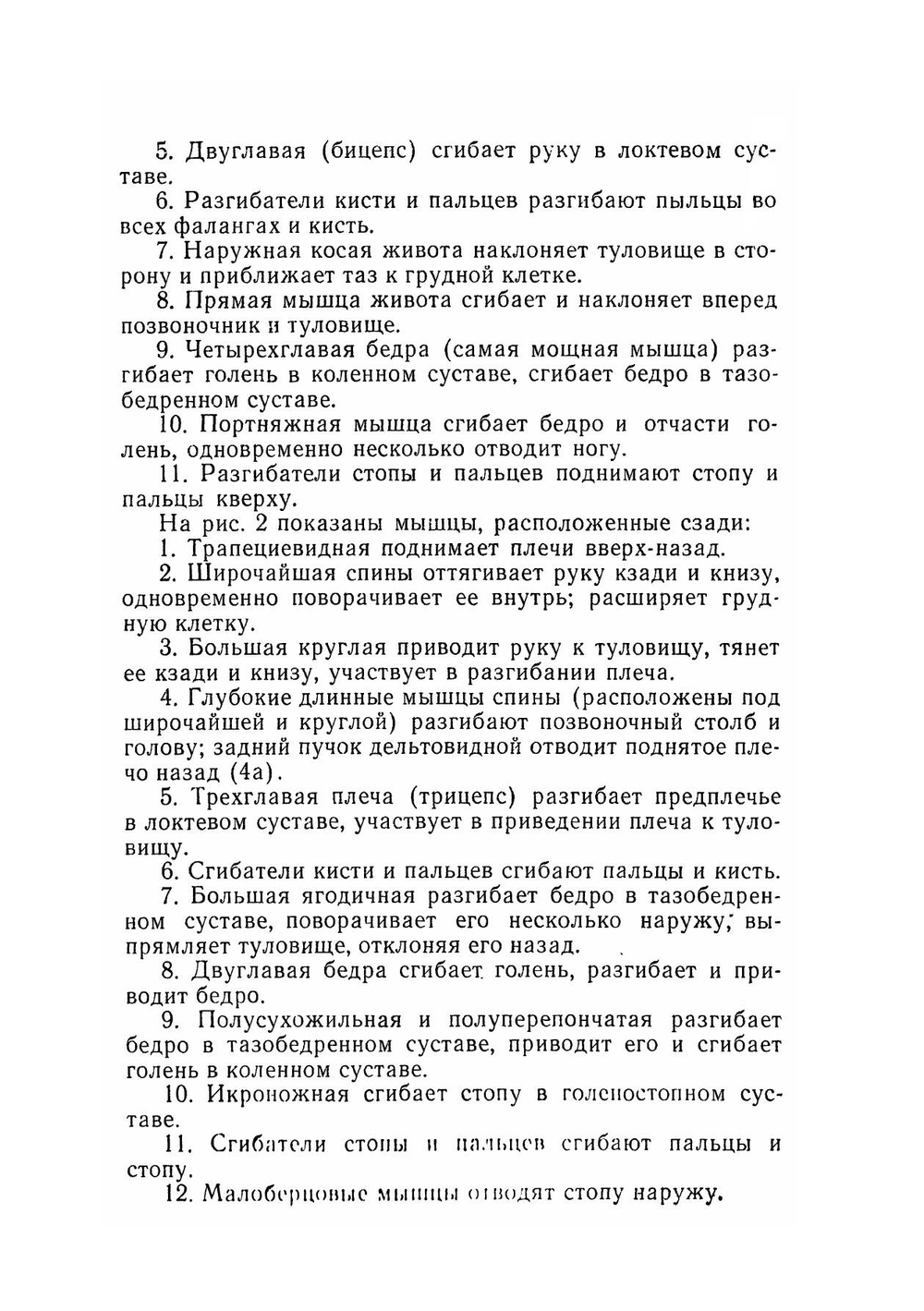 Упражнения с гантелями, амортизатором, гирями | Б.Г. Пустовойт