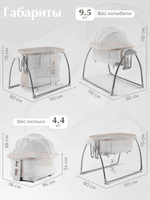 Кроватка колыбель приставная 4в1 Sweet Baby Melodia Beige