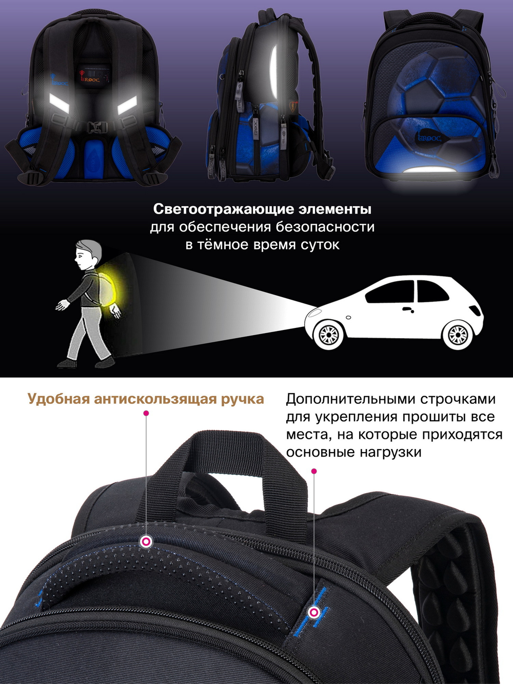 Ранец GROOC 9-139 + пенал + мешок + часы