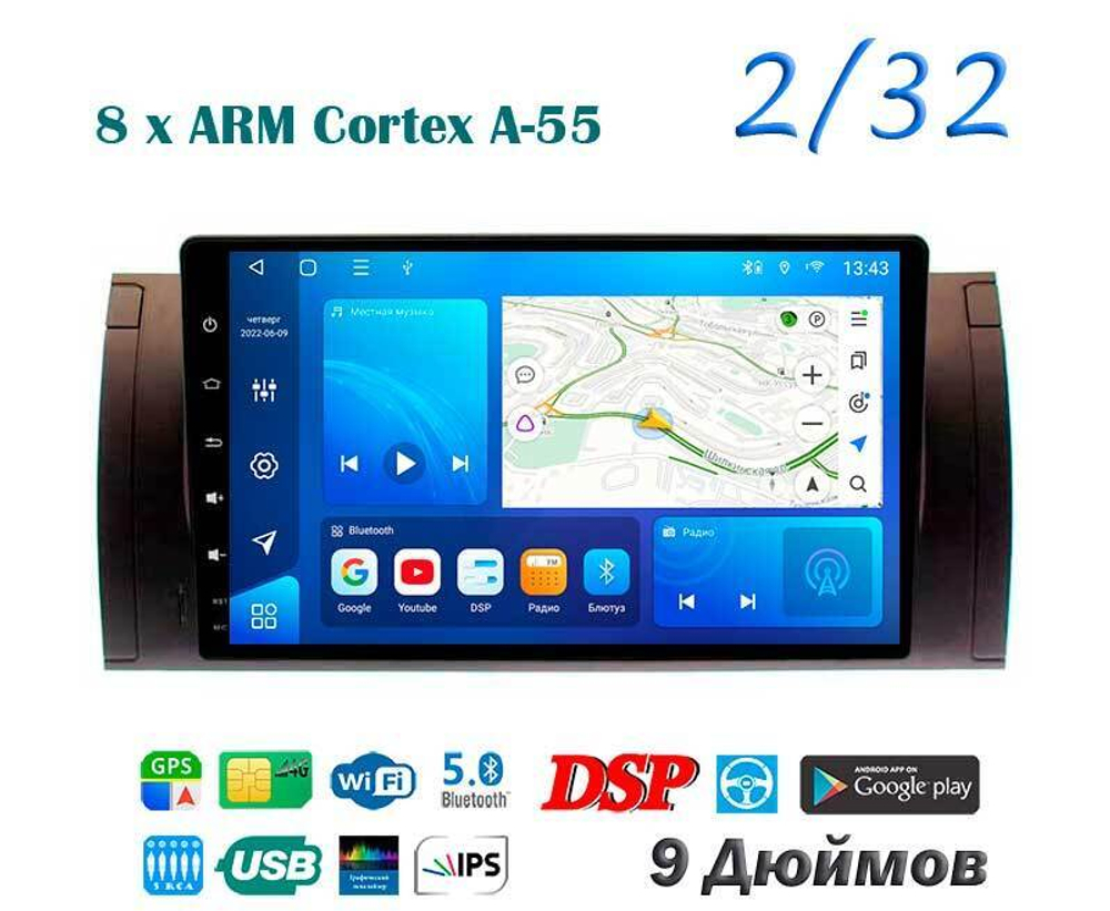 Topway TS18 2+32GB 8 ядер для BMW E39 E53 1995 - 2006