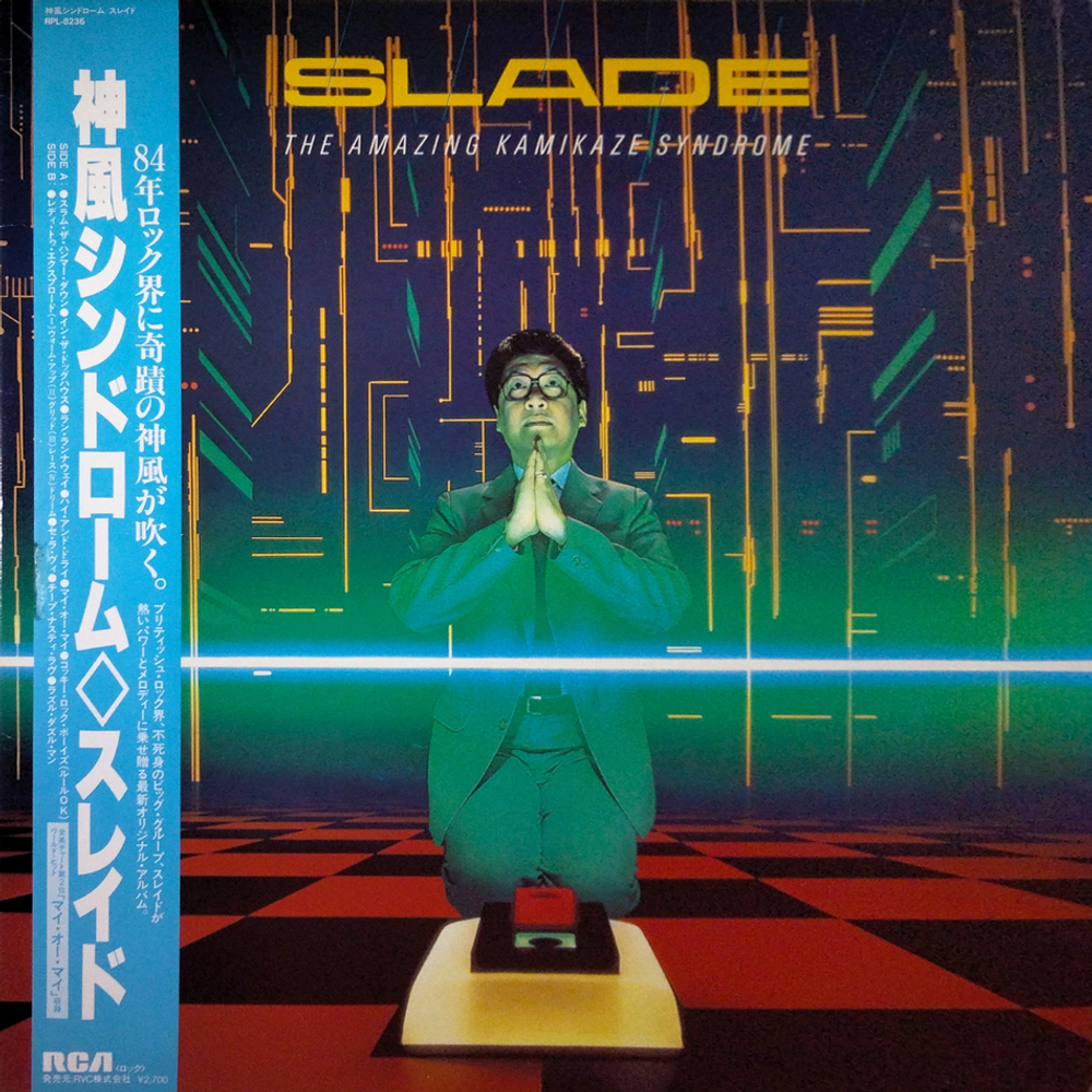 Slade / The Amazing Kamikaze Syndrome (LP)