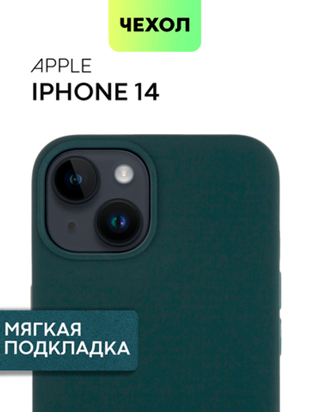 Чехол BROSCORP для Apple iPhone 14 (арт. IP14-SOFTRUBBER-DARKGREEN)
