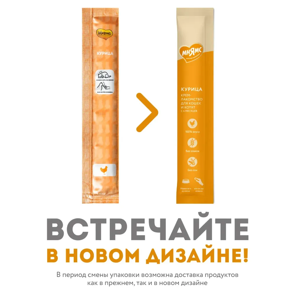 Крем-лакомство Мнямс для кошек с курицей Крем-лакомство Мнямс для кошек с курицей