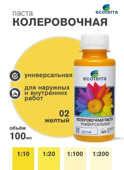 Паста колеровочная универсальная ECOTERRA колер-паста желтый N2 100 мл