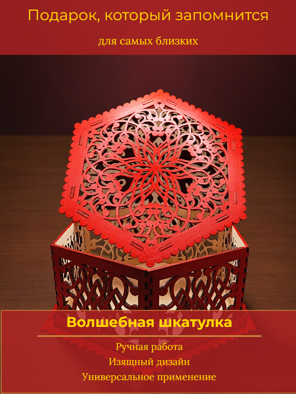 Шкатулка Резная. Ручная роспись.