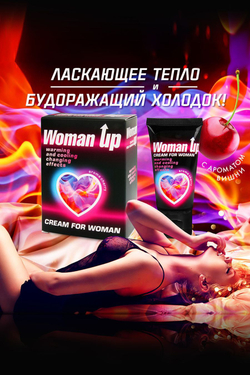 Крем для женщин возбуждающий Woman Up (эффект смены температур)