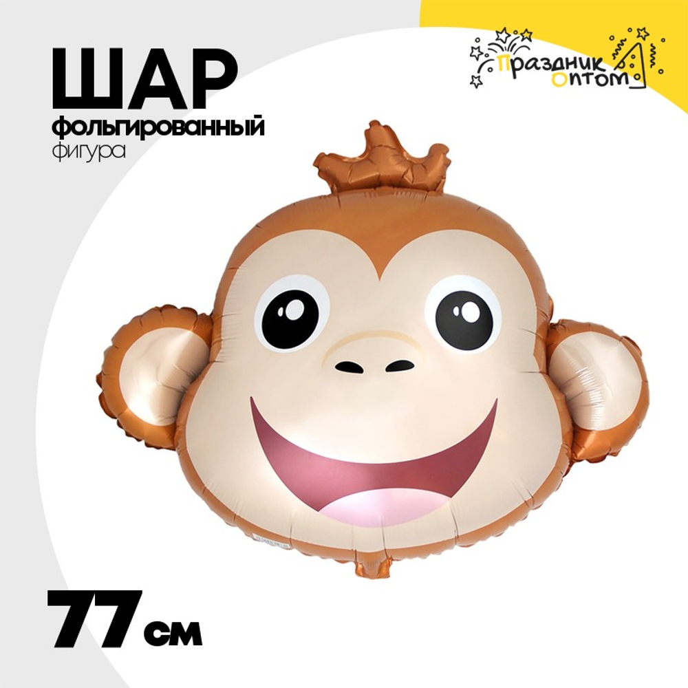 Шар Фольгированный Голова Обезьяны (Ассорти)