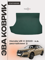 Коврик ЭВА в багажник для Honda UR-V (23-н.в.) рестайлинг 2