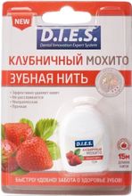 D.I.E.S. Зубная нить Клубничный мохито, 15 м