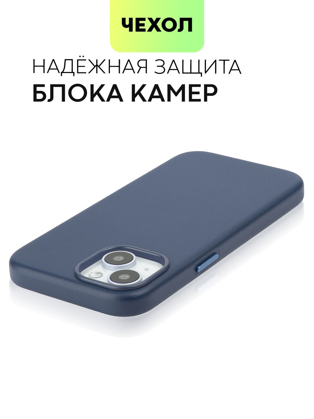 Чехол BROSCORP для Apple iPhone 15 (арт.IP15-LEATHER-BLUE )