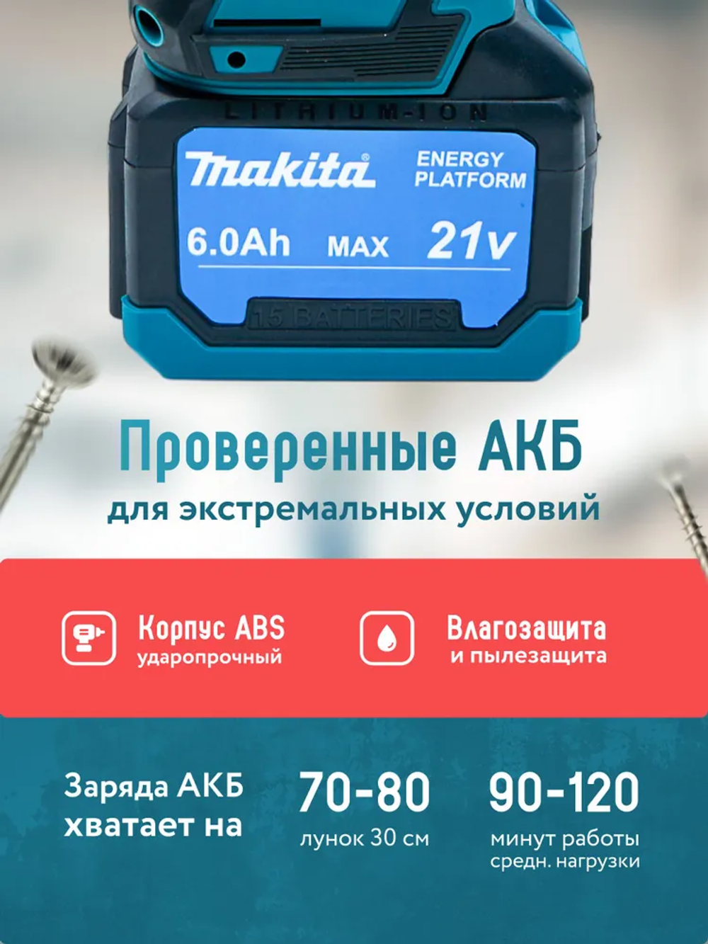 Шуруповерт аккумуляторный бесщеточный 90 Нм