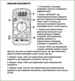 Цифровой мультиметр XL830L / 600V / 10A, ж/к дисплей с подсветкой, зуммер, измерительный прибор тестер с щупами