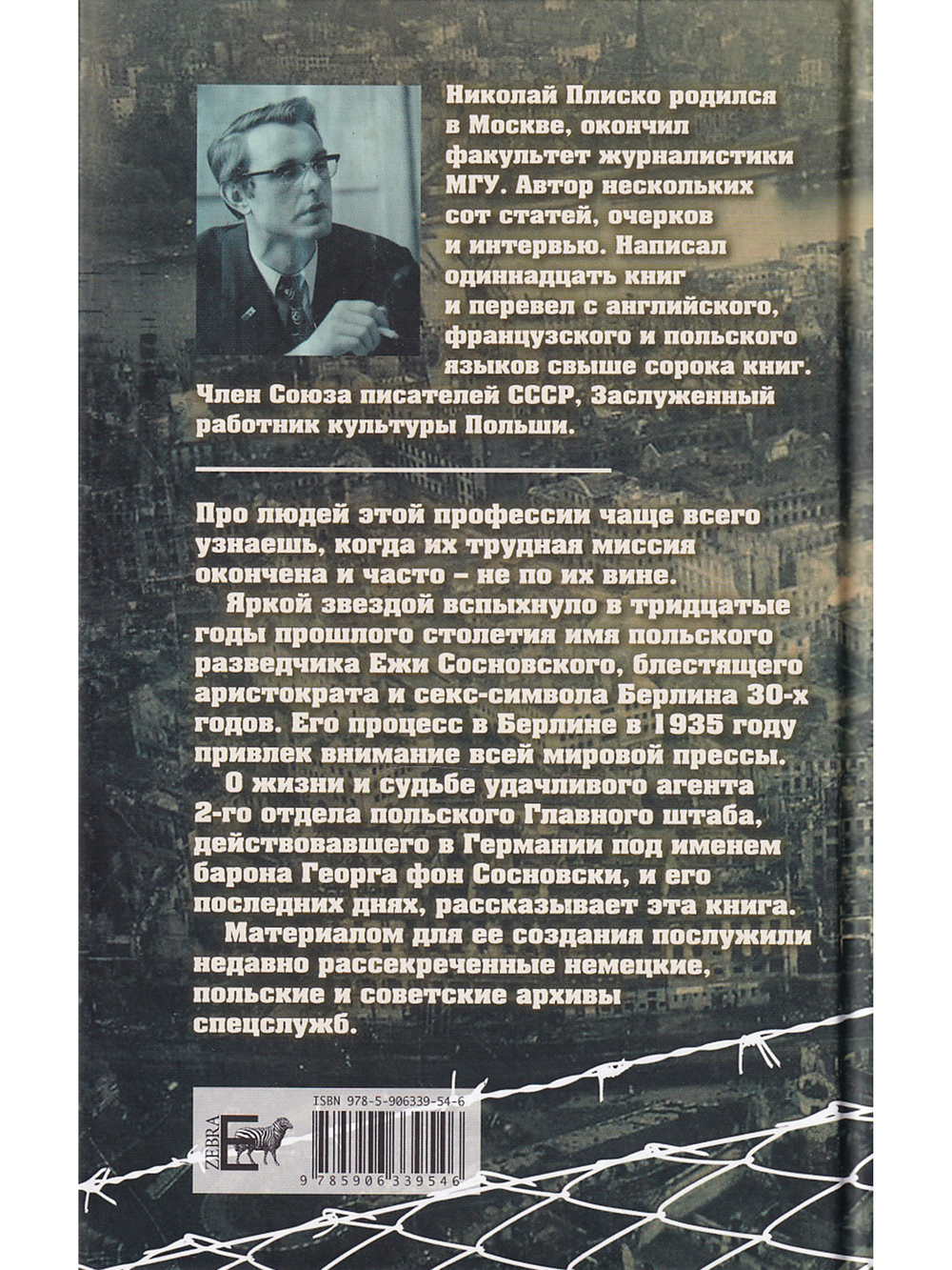 Ошибка польского Купидона