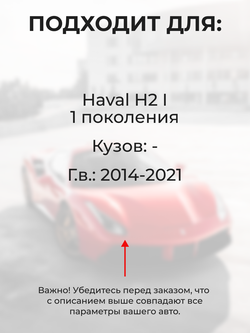Ремкомплект ограничителей дверей Haval H2 (I) (4 двери, тип 206) 2014-2021