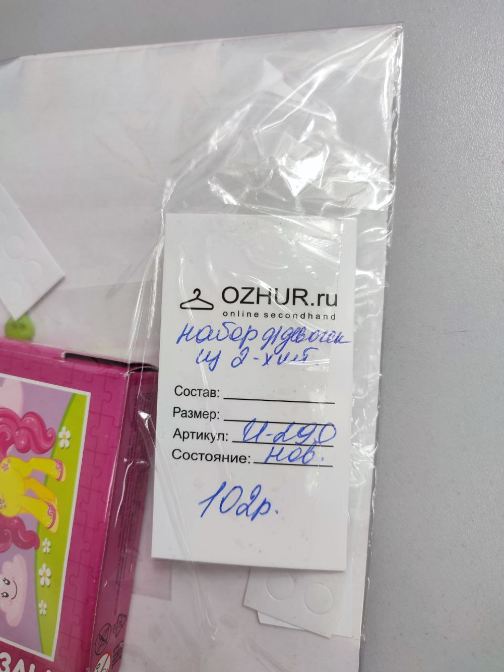 Набор для девочек из 2х шт, новый