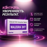 Препарат для улучшения и продления эрекции Malegra DXT (10 таб.)