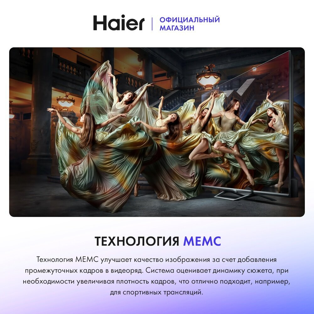 Телевизор Haier 43 Smart TV S2 Pro