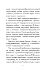 Инцидент (Покет. Проза)
