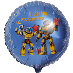 Шар Фольгированный С Роботы (Голубой)