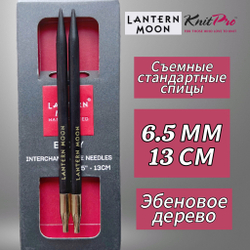 KnitPro,Спицы съемные "Lantern Moon" 6мм/10см