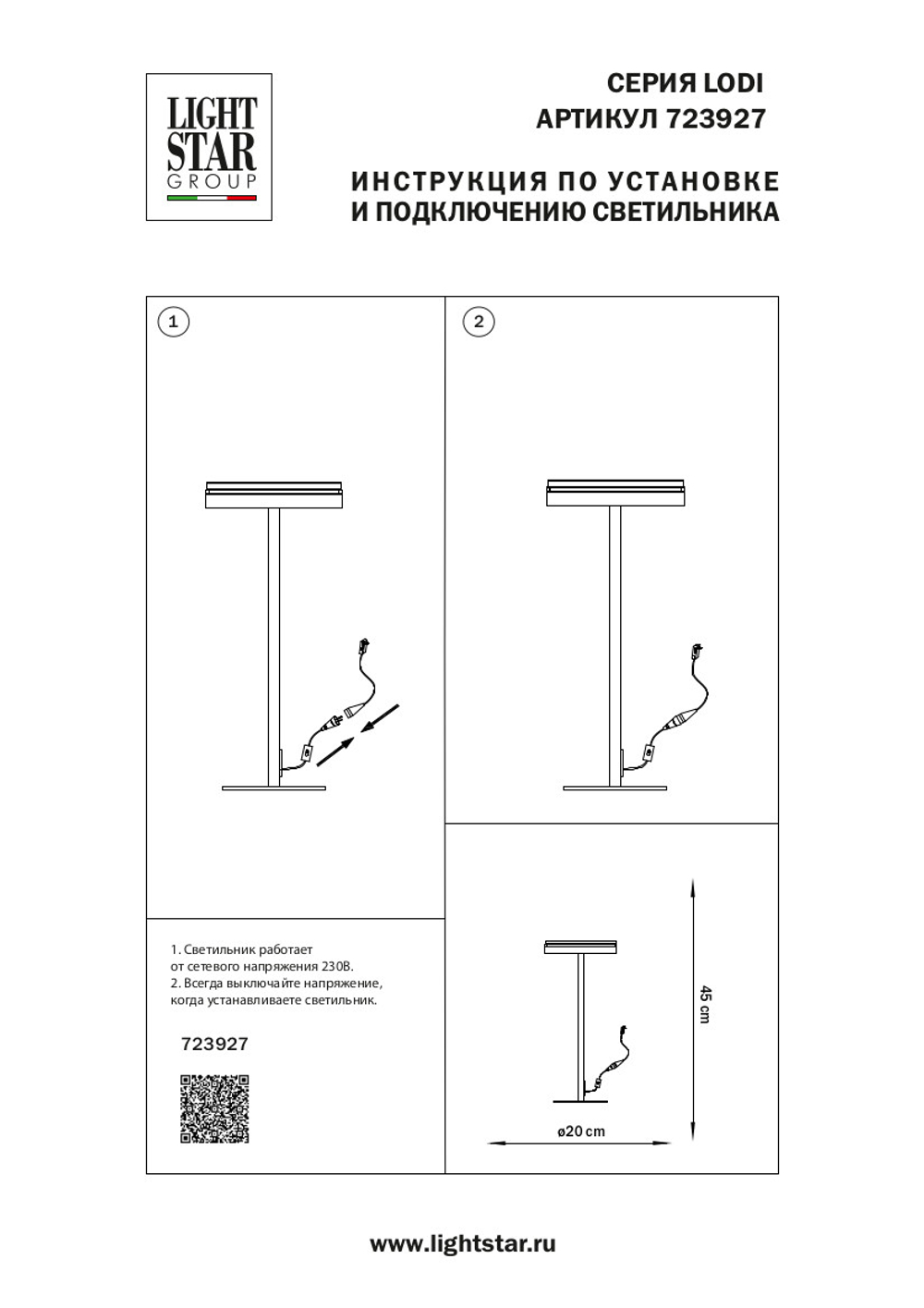 723927 Настольная лампа LODI LED 9W 720LM ЧЕРНЫЙ/ДЕРЕВО 3000K
