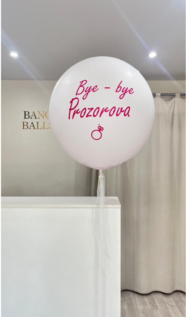 шары на девичник №62