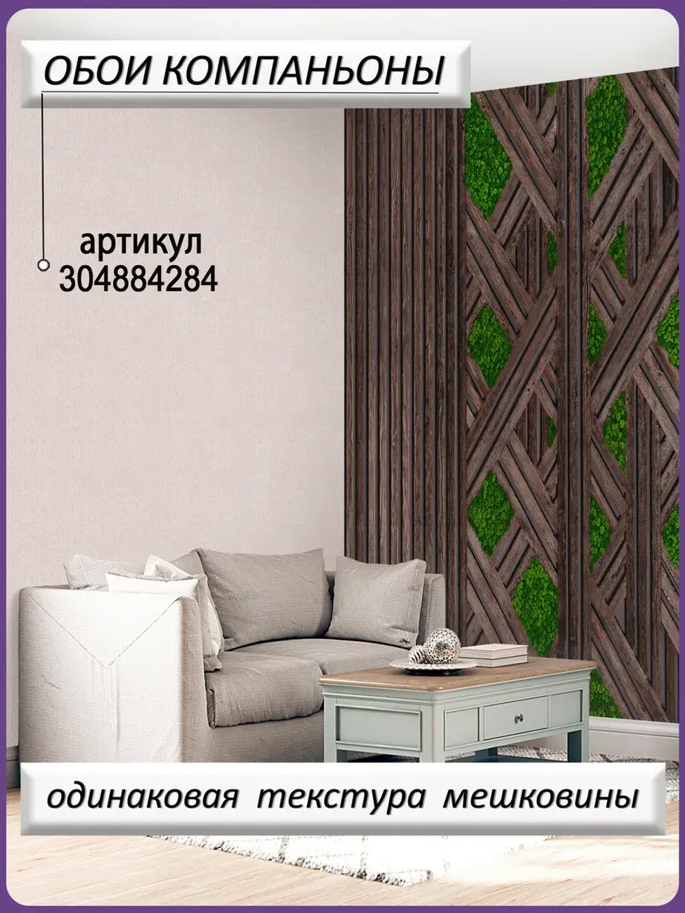 3D Фотообои рестения и геометрия