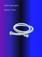 Смеситель с гигиеническим душем OUTE TH505