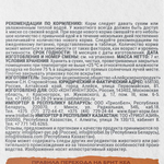 Сухой корм для стерилизованных кошек Брит BRIT CARE Cat Sterilised Weight Control с индейкой и морской рыбой, 7кг