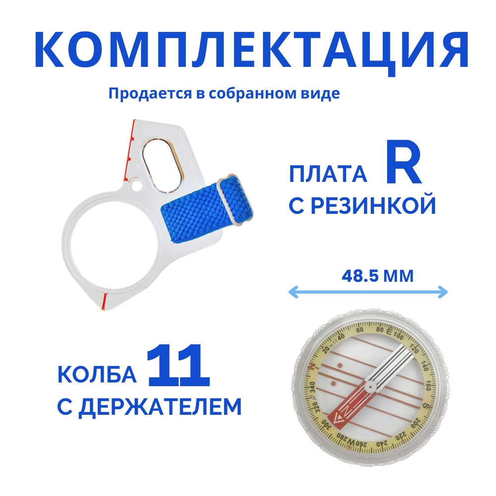 Компас Москомпас Модель 11R