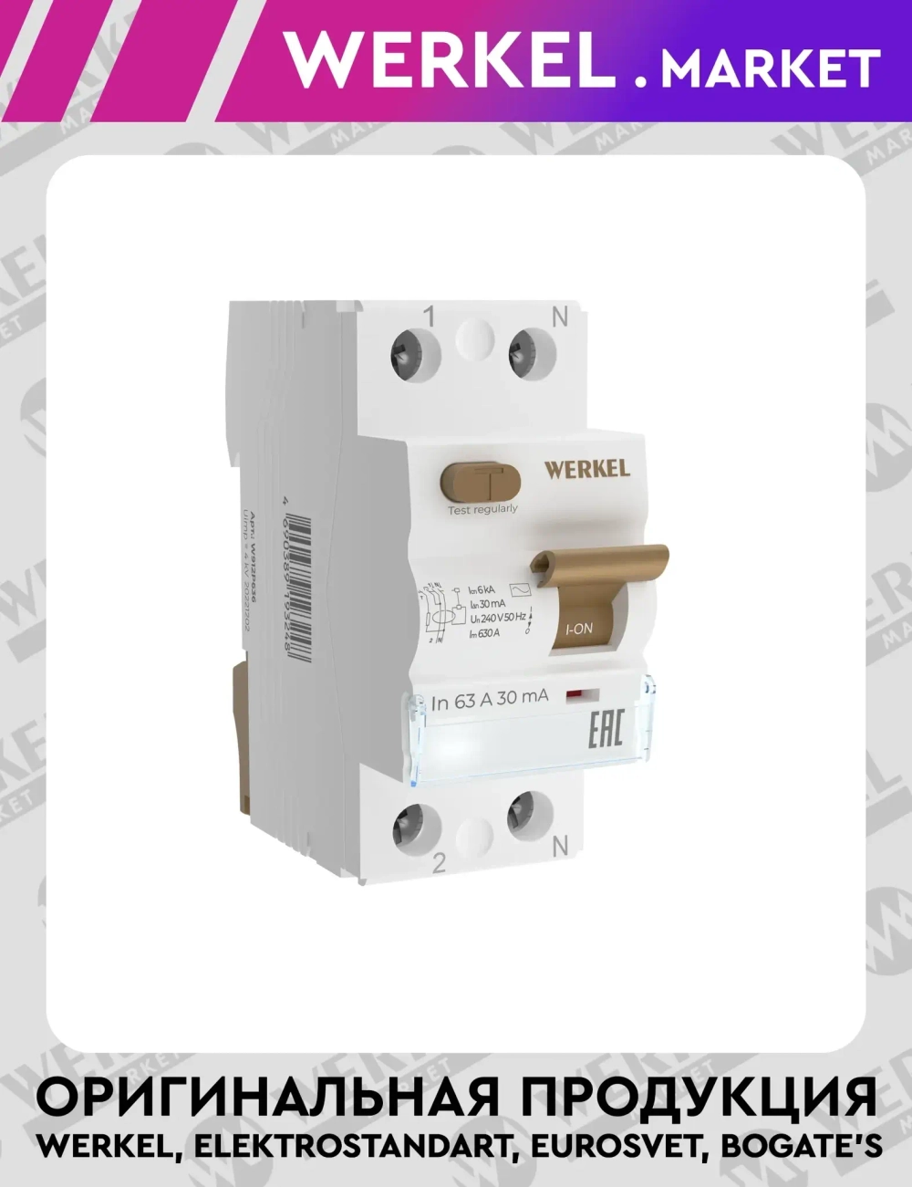 Устройство защитного отключения 1P+N 63A 30mА АС 6kА W912P636