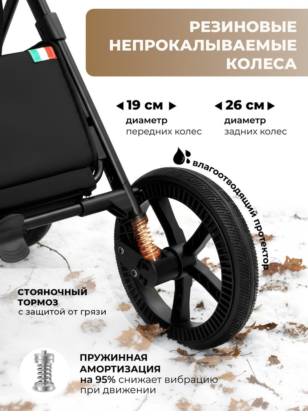 Коляска 3 в 1 Sweet Baby Stella + автокресло Premier Black Black