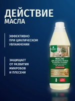 Масло для пропитки полков в бене и сауне внутри PROSEPT Sauna Oil 1 л. (арт. 004-1/1)